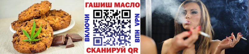что такое   Ногинск  Еда ТГК конопля 