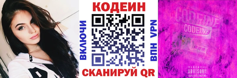 darknet как зайти  где продают наркотики  Ногинск  Codein напиток Lean (лин) 