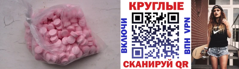 Ecstasy 280 MDMA  где купить   Ногинск 