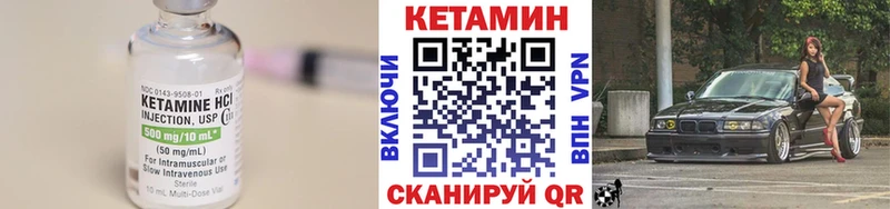 купить   это формула  Кетамин VHQ  Ногинск 