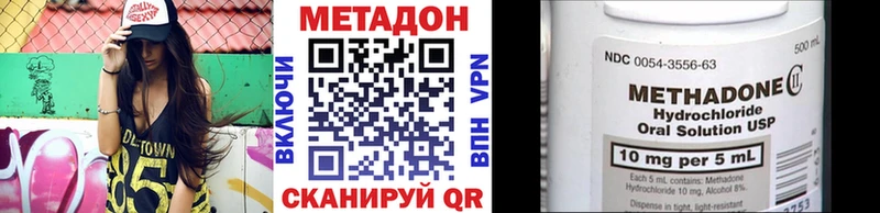 Метадон белоснежный  Ногинск 